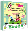 

和孩子一起DIY85件绿色环保玩具17岁