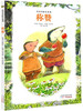 

真善美绘本系列称赞