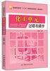 

化工单元过程与操作
