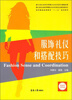 

服饰礼仪和搭配技巧