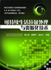 

可持续生活垃圾处理与资源化技术