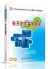 

电子技术实验教程/21世纪全国本科院校电气信息类创新型应用人才培养规划教材