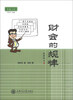 

财会的规律