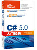 

C# 5.0入门经典
