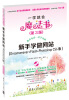 

一学就会魔法书：新手学做网站（Dreamweaver+Flash+Photoshop CS6版）（第3版）（附DVD-ROM光盘1张）