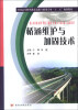 

全国高等职业教育道路与桥梁专业“十二五”规划教材：桥涵维护与加固技术