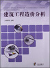 

建筑工程造价分析