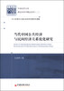 

当代中国公共经济与民间经济关系优化研究