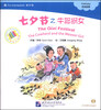 

中文小书架：七夕节之牛郎织女（附CD-ROM光盘1张）