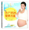 

孕产妈妈营养方案