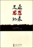 

足迹·思想·记录