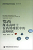 

鄂西煤系高岭土在药用橡胶中的应用研究