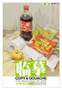 

临摹：色彩·静物·步骤演绎