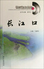 

长江焦点关注：长江口