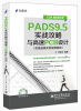 

EDA精品智汇馆：PADS9.5实战攻略与高速PCB设计（配高速板实例视频教程）（附DVD光盘1张）