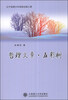 

哲理文章·五彩树