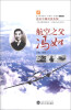 

走近中国科技先驱：航空之父冯如