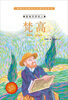 

影响世界的人梵高美绘插图本
