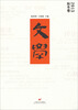 

文学（2013秋冬卷）