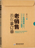 

老销售教你拿订单