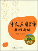 

中文应用写作教程新编