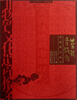 

非物质文化遗产档案：义兴张道口烧鸡传统制作技艺