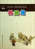 

吴茂长小楷书国学经典名贤集
