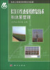 

生态上海建设的理论与实践：长江口生态系统修复技术和决策管理