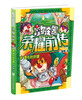 

摩尔庄园荣耀前传8：遗失的荣耀