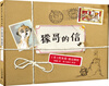 

麦克米伦 獴哥的信