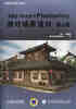 

动漫游戏系列教材：3ds max+Photoshop游戏场景设计（第4版）