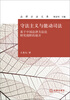 

守法主义与能动司法：基于中国法律方法论研究视野的展开