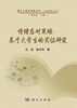 

心理健康教育书系·教育心理学研究丛书·情绪应对策略基于大学生的实证研究