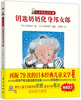 

无敌钥匙奶奶钥匙奶奶化身邦女郎