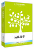 

青少年成长励志名著精选：丛林故事