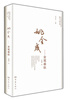 

姚金成：金笔春秋