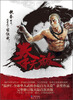 

新武侠书系拳无敌