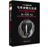 

印记图说太平洋战争·马里亚纳大反攻靠不住的绝对国防圈