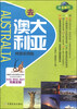 

去澳大利亚终极实用版