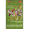 

2012上海100家好餐厅