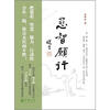 

悲智愿行