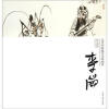 

当代中国画实力派画家作品集：李岗