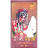 

传统京剧卡拉OK（1-3）（3DVD）