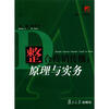 

复旦博学·广告学系列·整合营销传播：原理与实务
