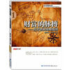

财富的脉搏：打开创业战略版图