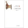 

大家小书：三国史话