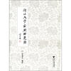

浙江大学藏战国楚简繁体竖排版
