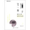 

另一面镜子： 那些女性和那些电影（全彩）