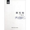 

制宪权
