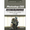 

Photoshop CS5图形图像处理经典案例教程/21世纪高等职业教育计算机类“十二五”规划教材